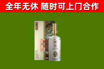 扬州市烟酒回收国窖1573.jpg