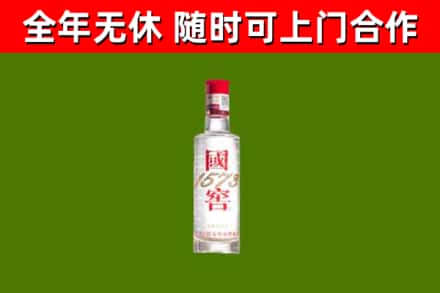 扬州市回收国窖1573