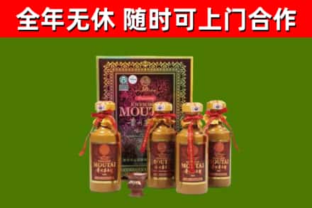 扬州市烟酒回收50年茅台酒.jpg