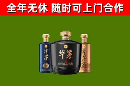 扬州市烟酒回收华茅酒.jpg