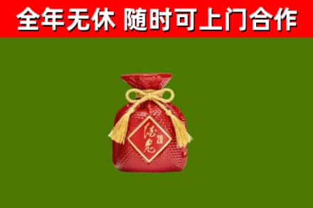 扬州市回收酒鬼酒