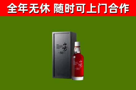 扬州市回收山崎洋酒