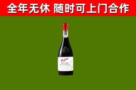 扬州市回收奔富红酒